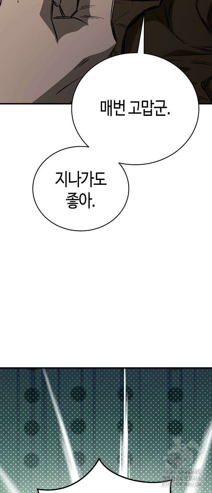 중세 판타지 속 망나니 경비조장 18화 77