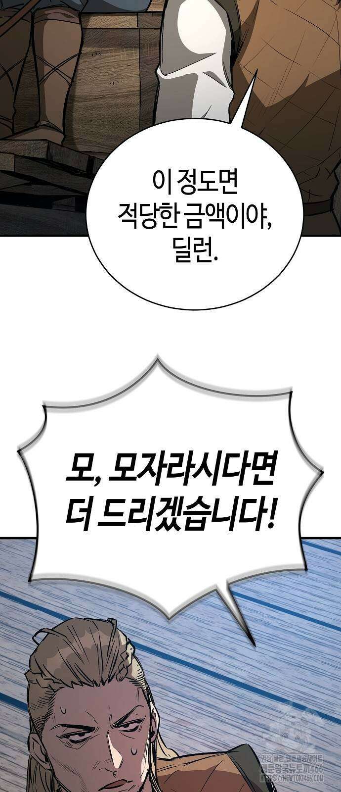 중세 판타지 속 망나니 경비조장 18화 81