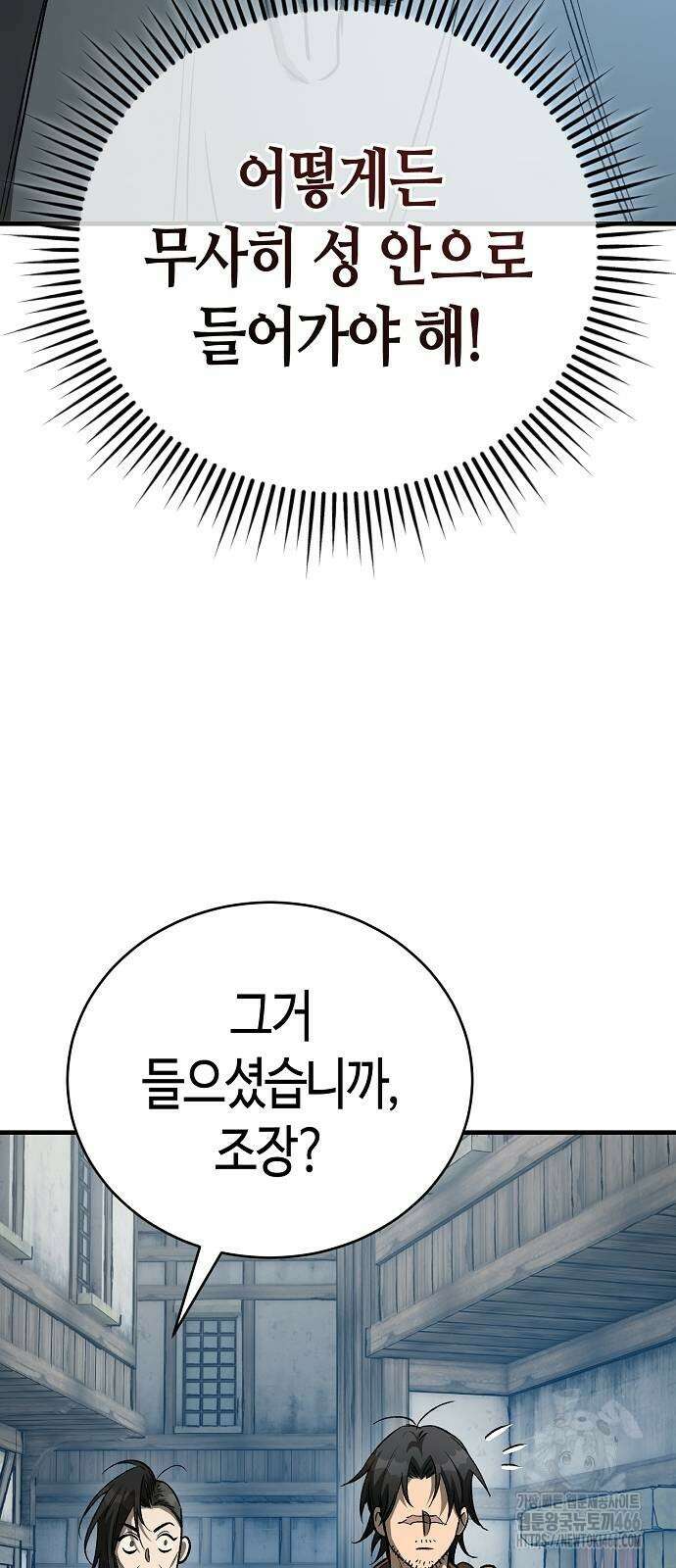 중세 판타지 속 망나니 경비조장 18화 84