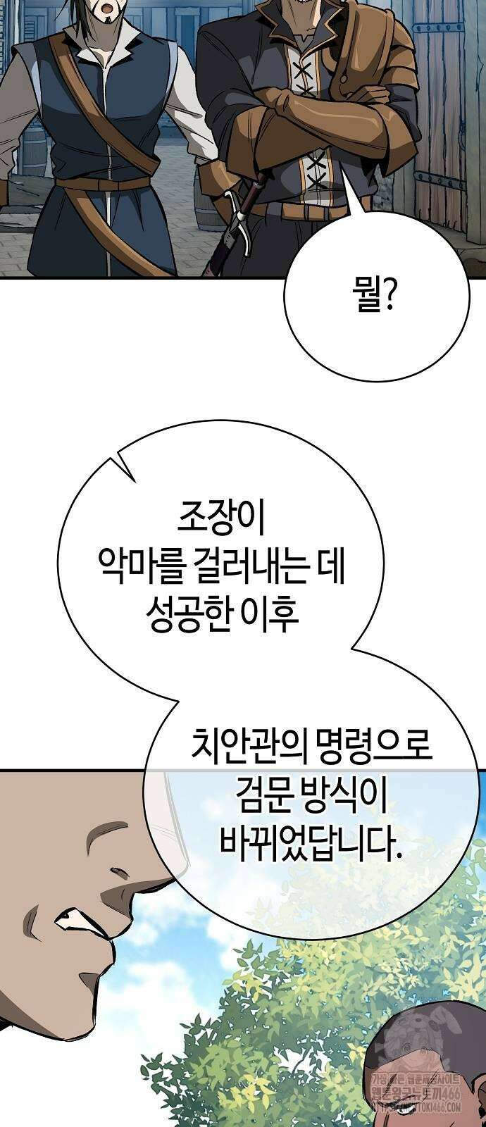 중세 판타지 속 망나니 경비조장 18화 85