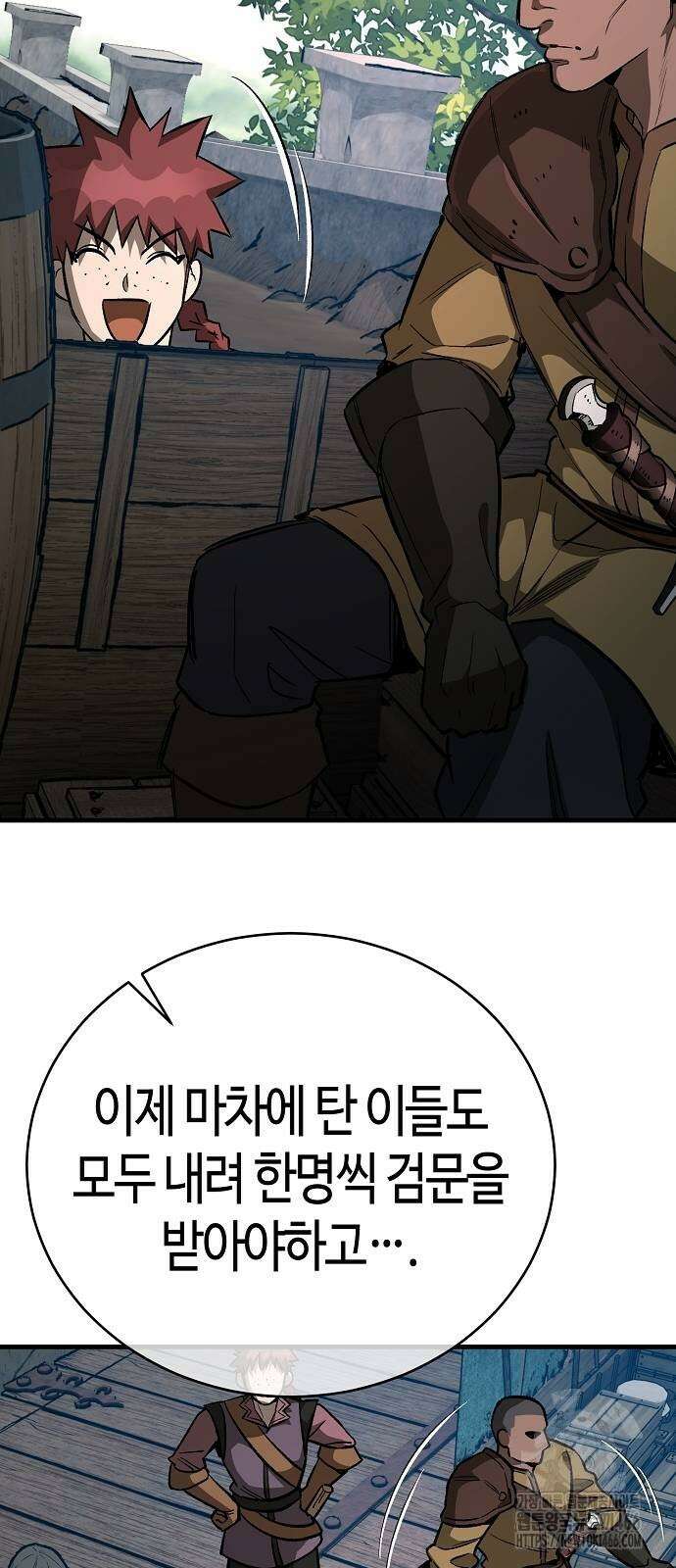 중세 판타지 속 망나니 경비조장 18화 86