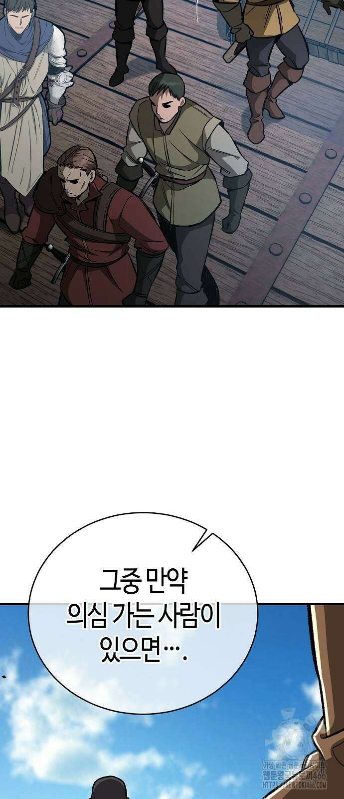 중세 판타지 속 망나니 경비조장 18화 87