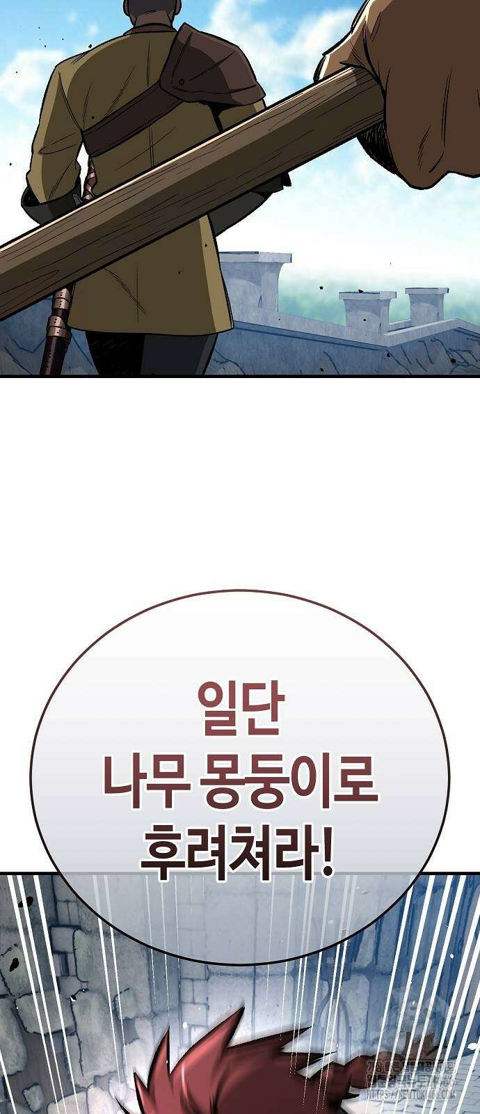 중세 판타지 속 망나니 경비조장 18화 88