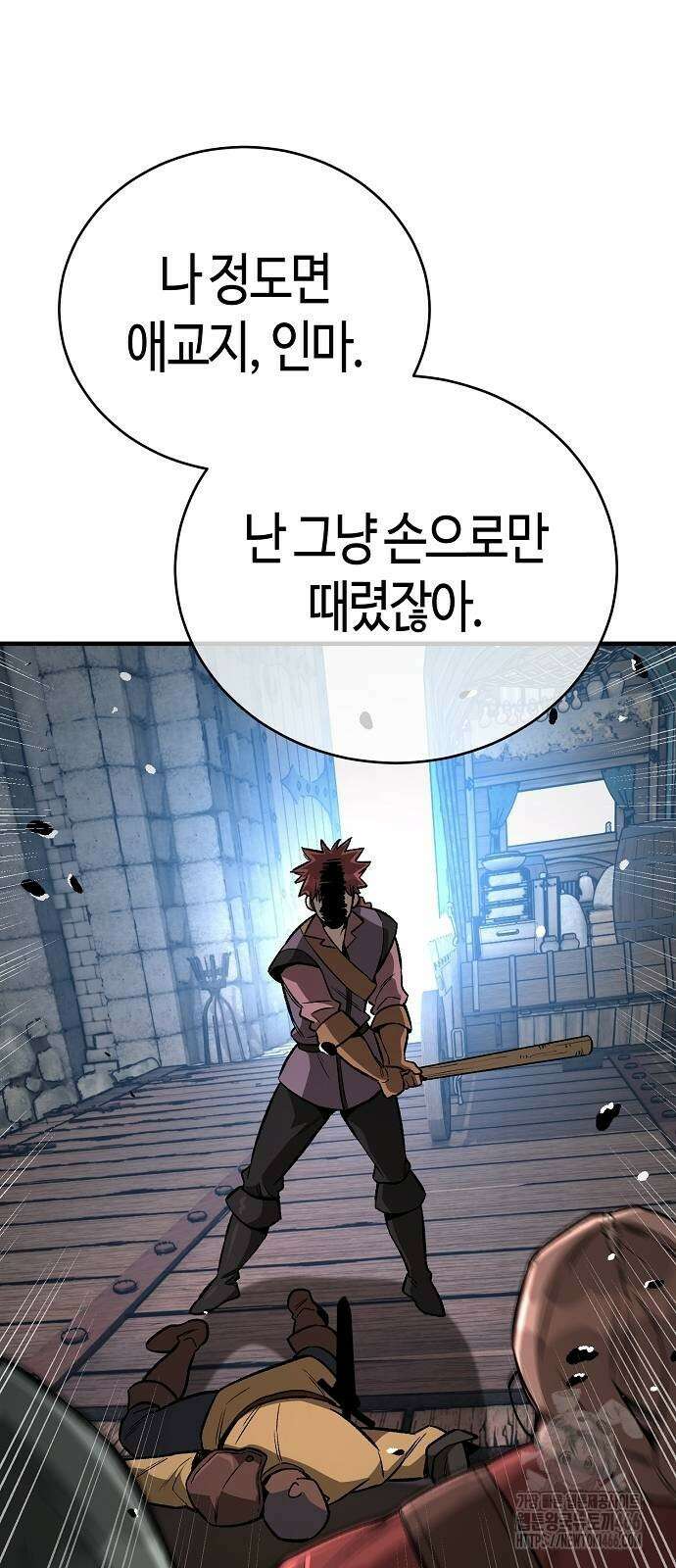중세 판타지 속 망나니 경비조장 18화 93