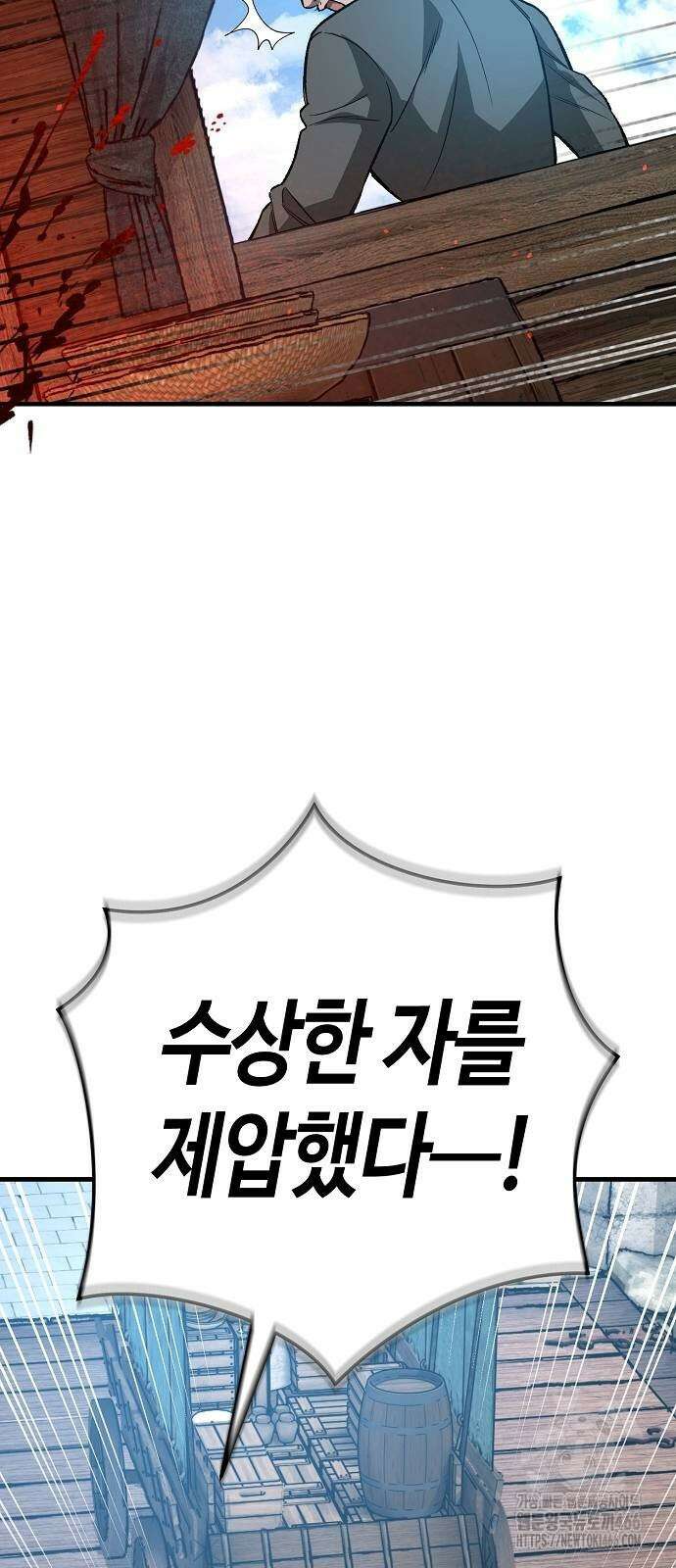 중세 판타지 속 망나니 경비조장 18화 100