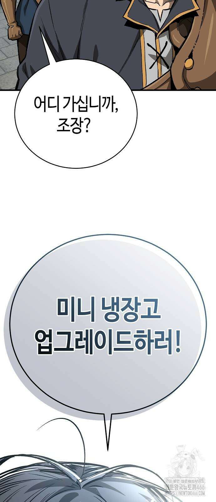 중세 판타지 속 망나니 경비조장 18화 105