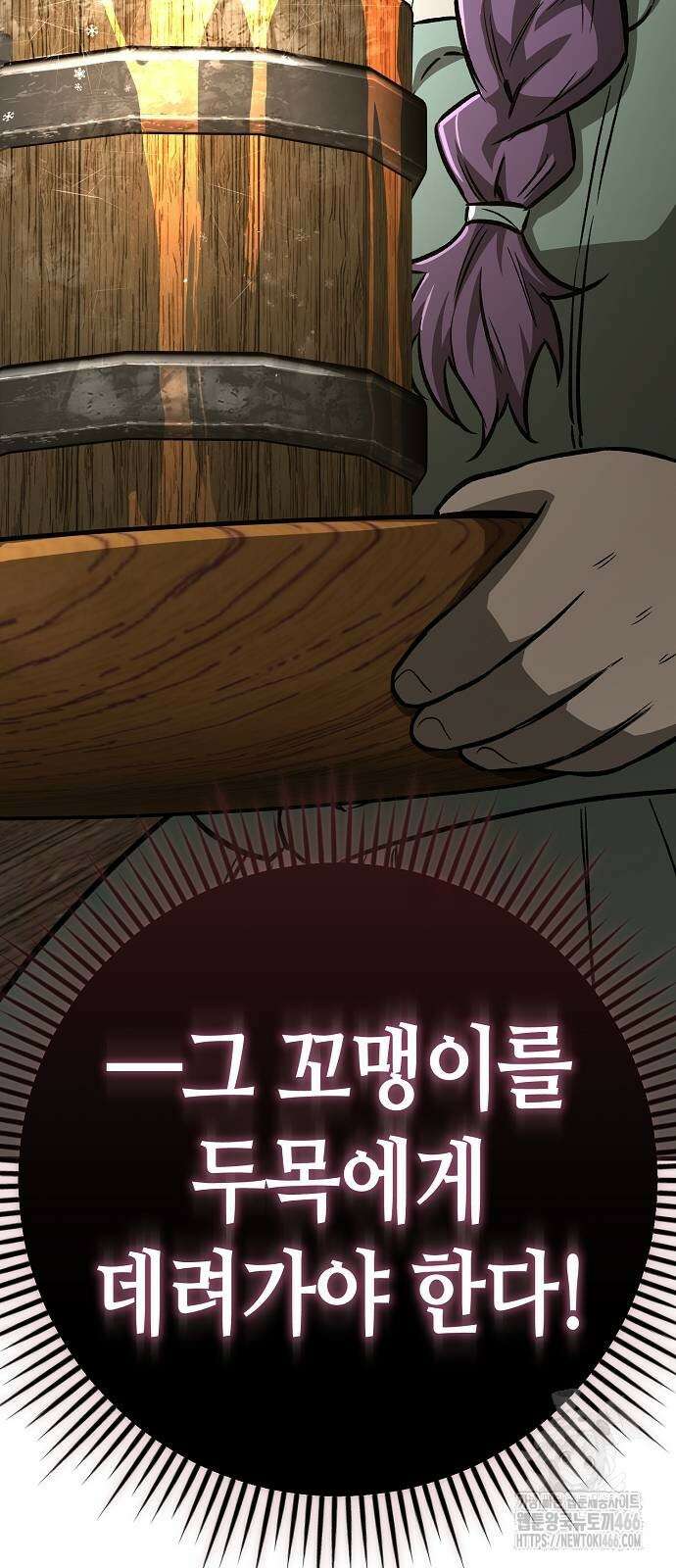 중세 판타지 속 망나니 경비조장 18화 108