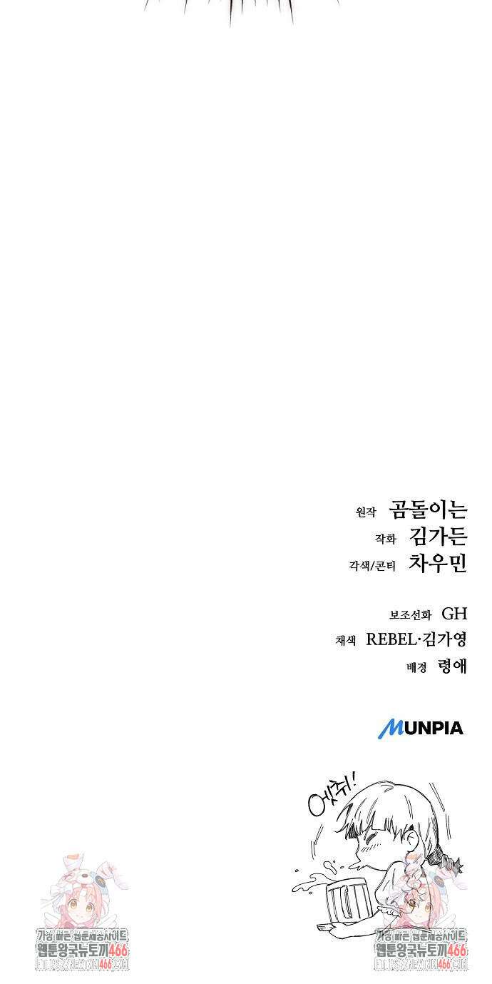 중세 판타지 속 망나니 경비조장 18화 109