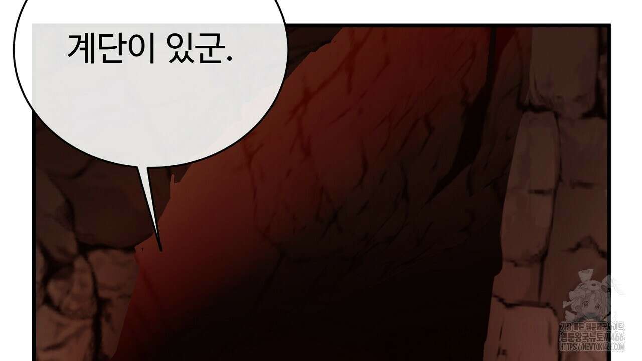 이혼 예정인 남편과 하룻밤을 보냈다  이혼 예정인 남편과 하룻밤을 보냈다 21화 10