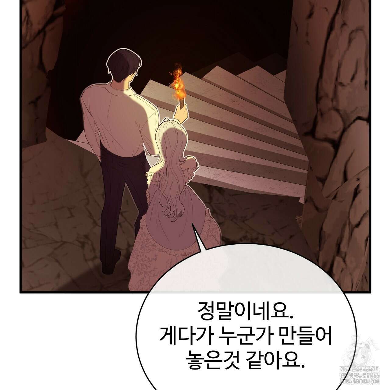 이혼 예정인 남편과 하룻밤을 보냈다  이혼 예정인 남편과 하룻밤을 보냈다 21화 11