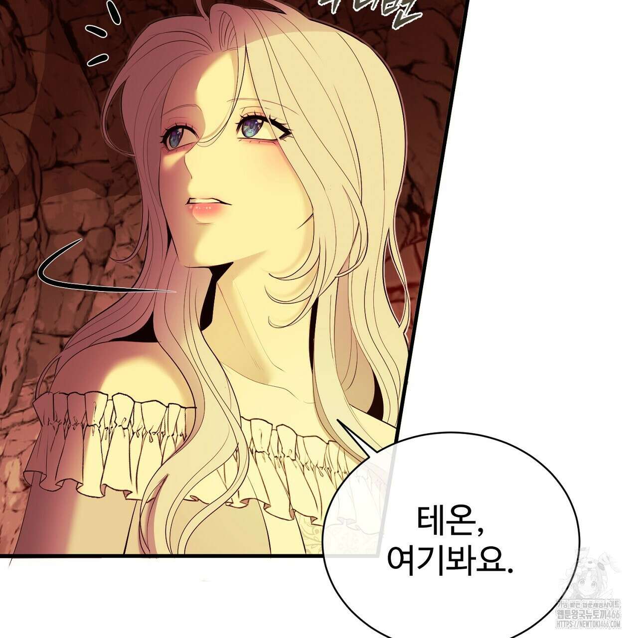 이혼 예정인 남편과 하룻밤을 보냈다  이혼 예정인 남편과 하룻밤을 보냈다 21화 13