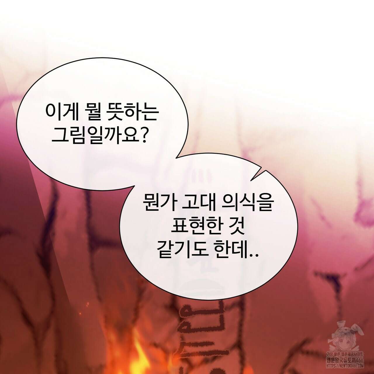 이혼 예정인 남편과 하룻밤을 보냈다  이혼 예정인 남편과 하룻밤을 보냈다 21화 15