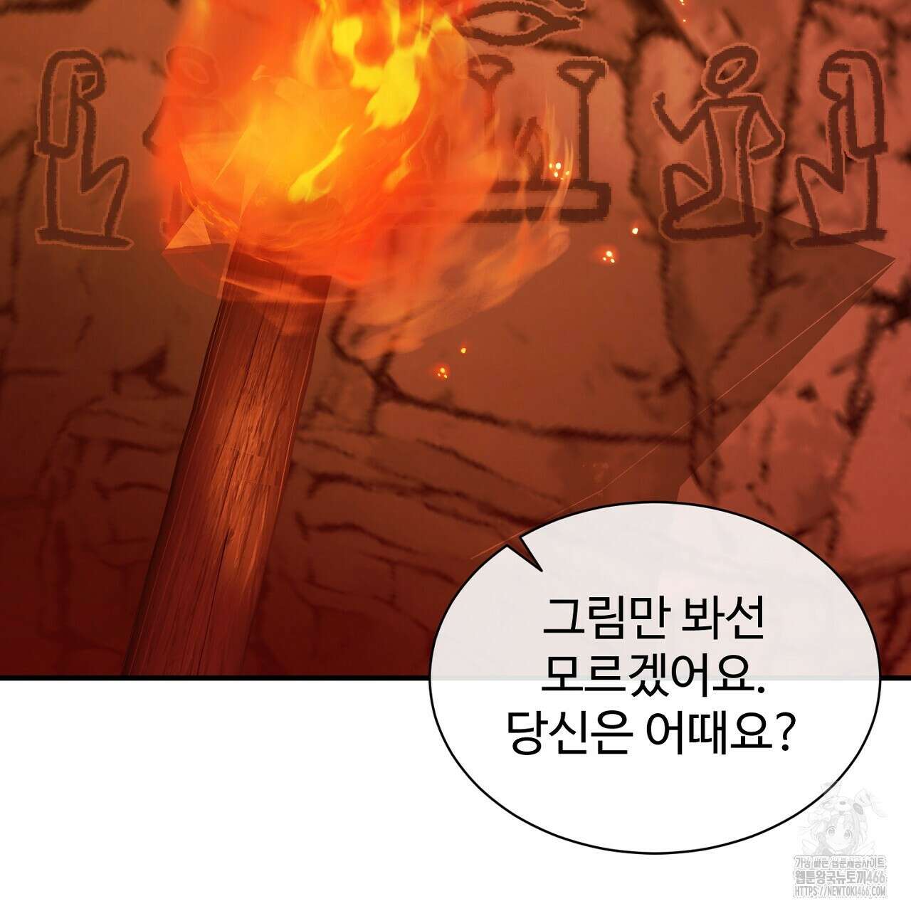 이혼 예정인 남편과 하룻밤을 보냈다  이혼 예정인 남편과 하룻밤을 보냈다 21화 17