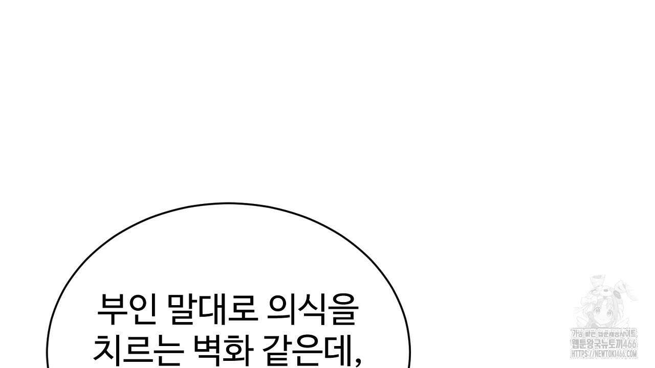 이혼 예정인 남편과 하룻밤을 보냈다  이혼 예정인 남편과 하룻밤을 보냈다 21화 18