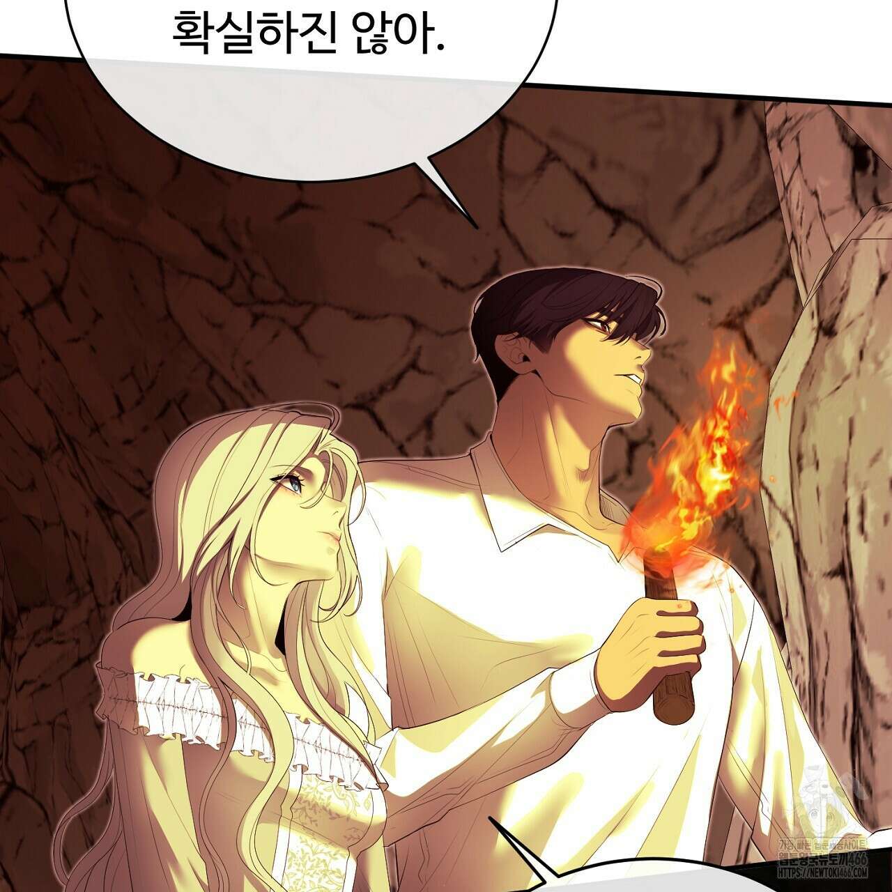이혼 예정인 남편과 하룻밤을 보냈다  이혼 예정인 남편과 하룻밤을 보냈다 21화 19