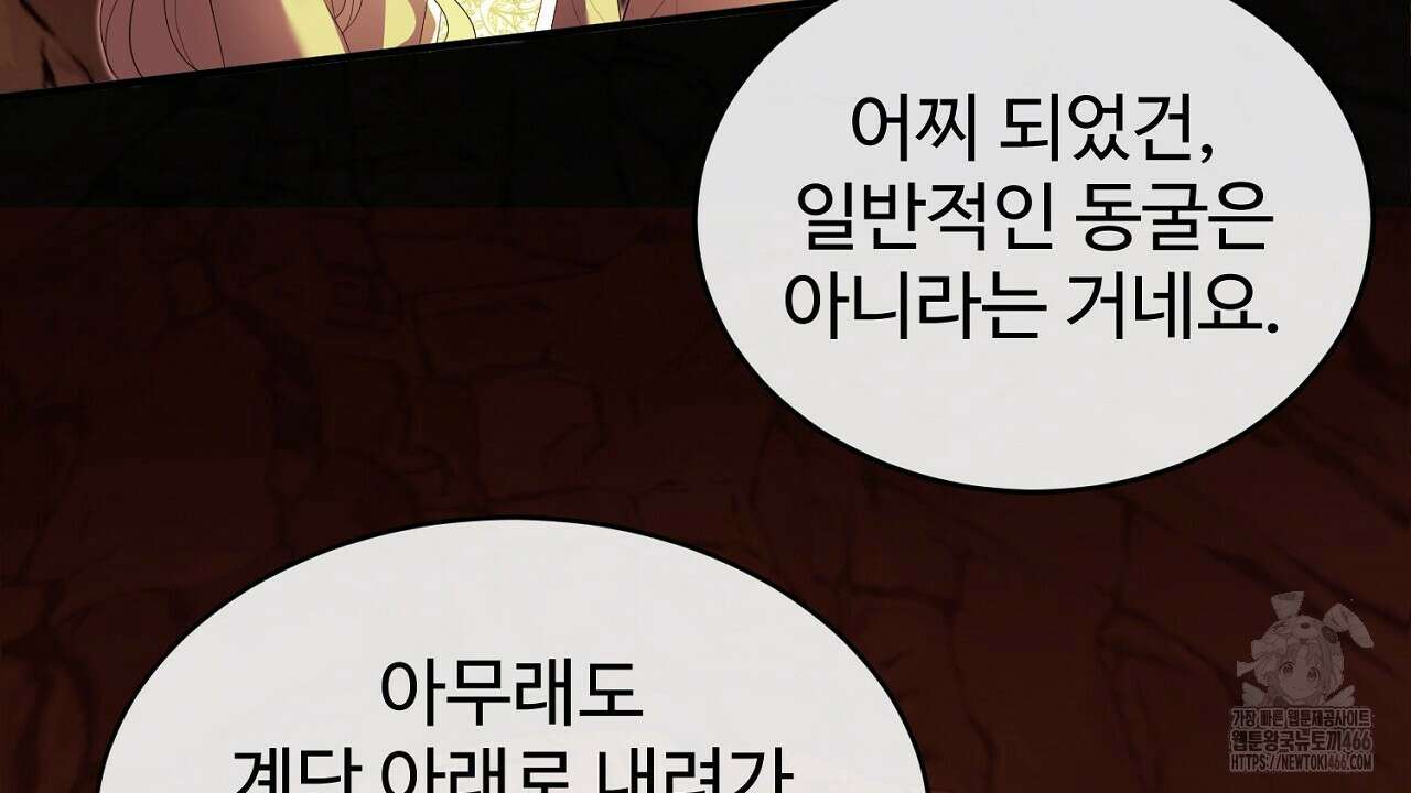 이혼 예정인 남편과 하룻밤을 보냈다  이혼 예정인 남편과 하룻밤을 보냈다 21화 20