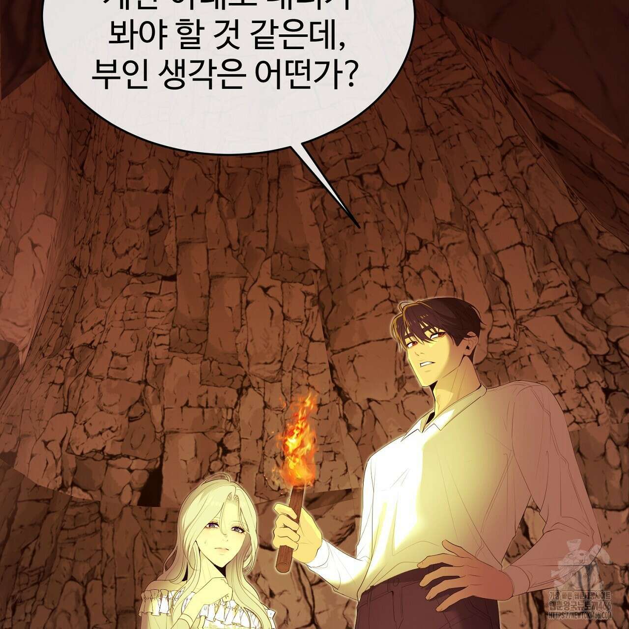 이혼 예정인 남편과 하룻밤을 보냈다  이혼 예정인 남편과 하룻밤을 보냈다 21화 21