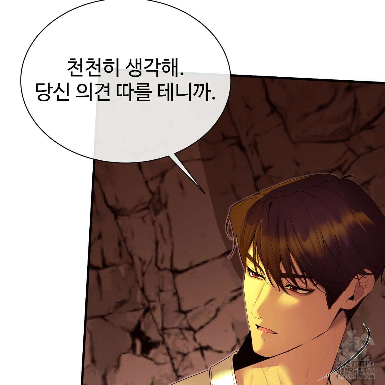 이혼 예정인 남편과 하룻밤을 보냈다  이혼 예정인 남편과 하룻밤을 보냈다 21화 25