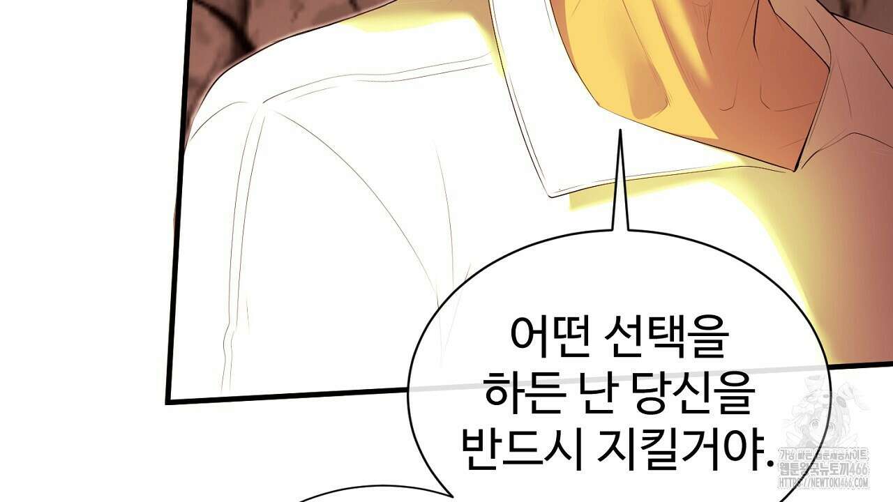 이혼 예정인 남편과 하룻밤을 보냈다  이혼 예정인 남편과 하룻밤을 보냈다 21화 26