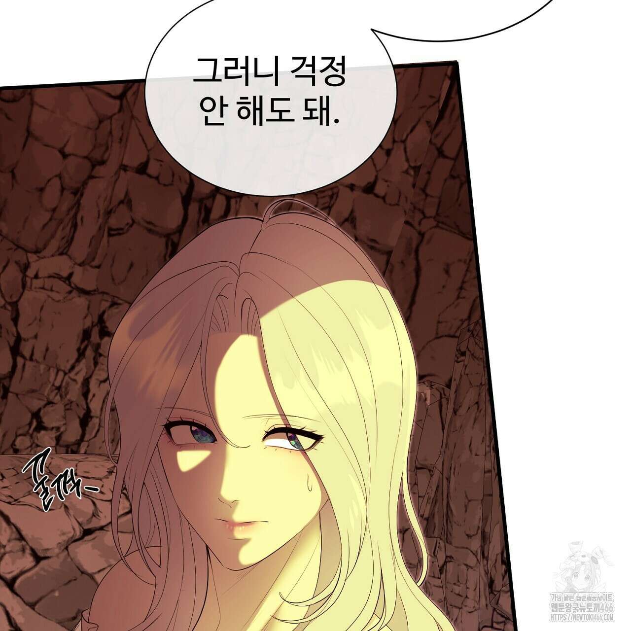 이혼 예정인 남편과 하룻밤을 보냈다  이혼 예정인 남편과 하룻밤을 보냈다 21화 27