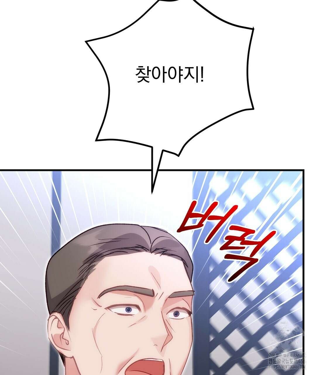 슈드 낫 32화 4
