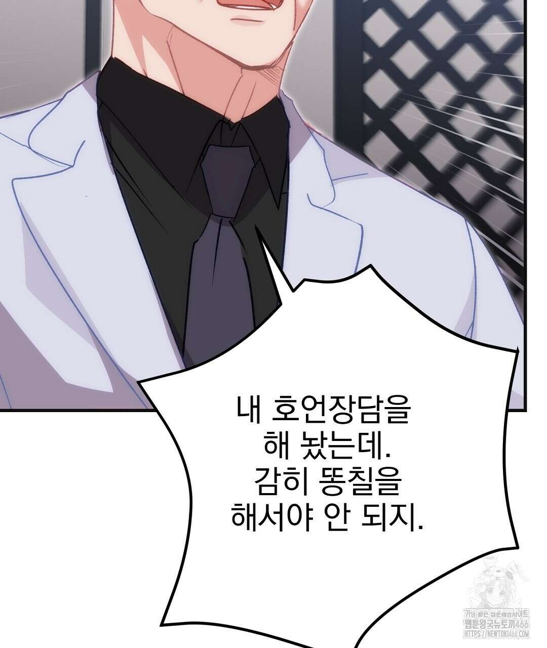 슈드 낫 32화 5