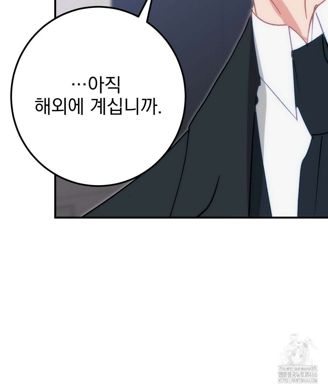 슈드 낫 32화 16