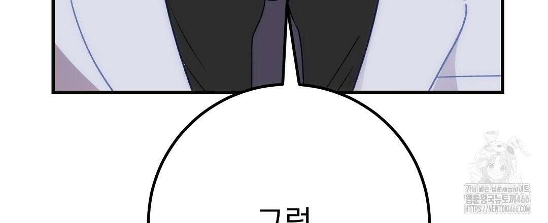 슈드 낫 32화 18