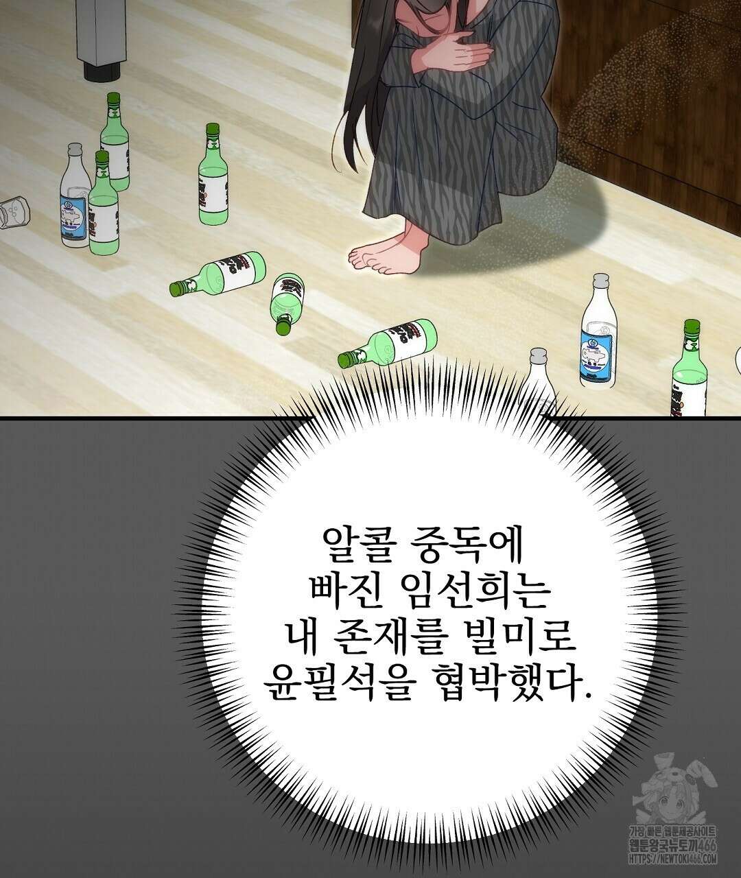 슈드 낫 32화 22