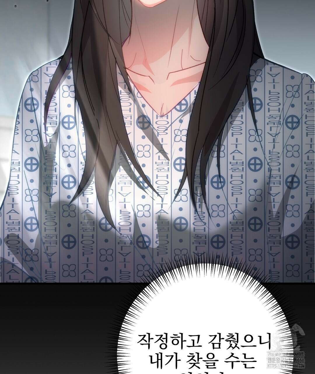 슈드 낫 32화 25