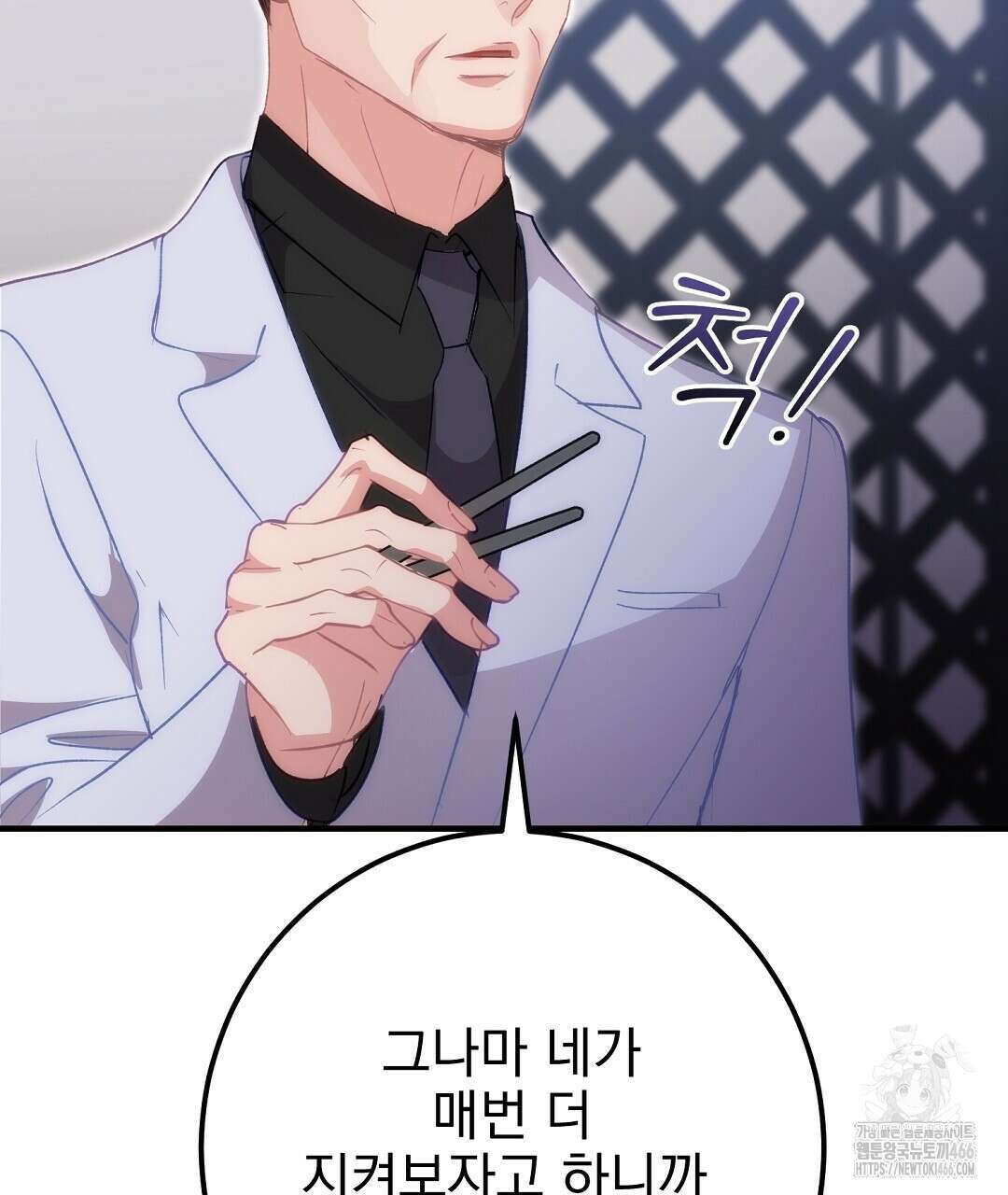 슈드 낫 32화 31