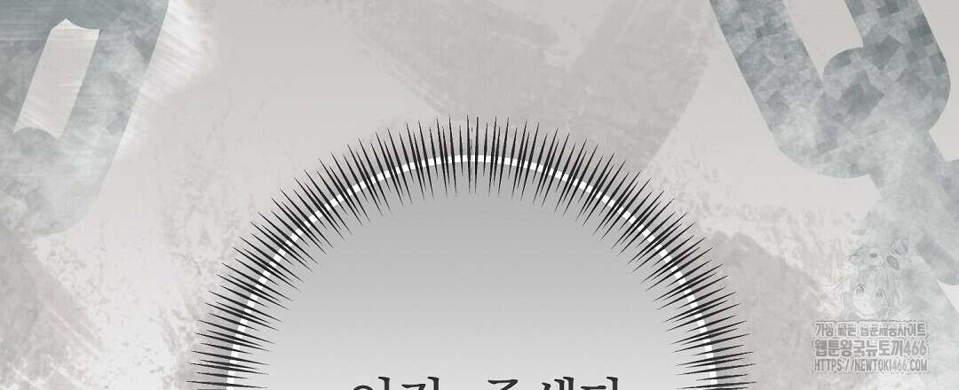 슈드 낫 32화 36