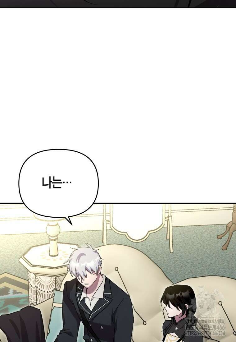 나 혼자 가이드 38화 3
