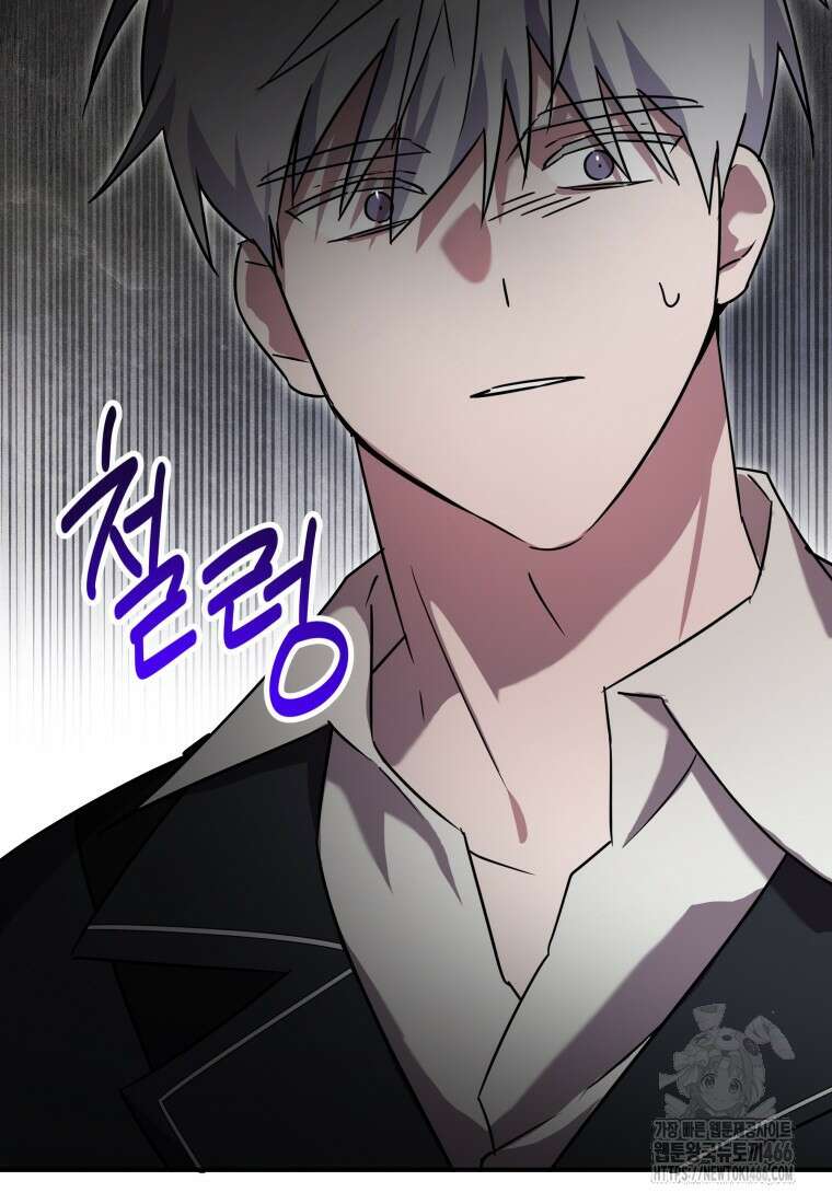 나 혼자 가이드 38화 9