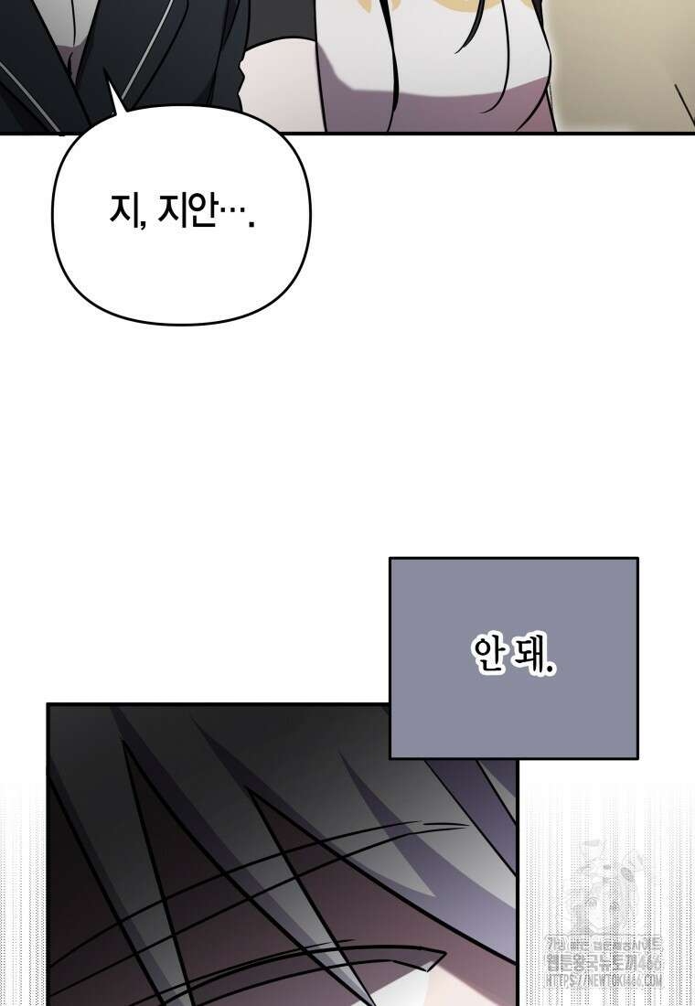 나 혼자 가이드 38화 11