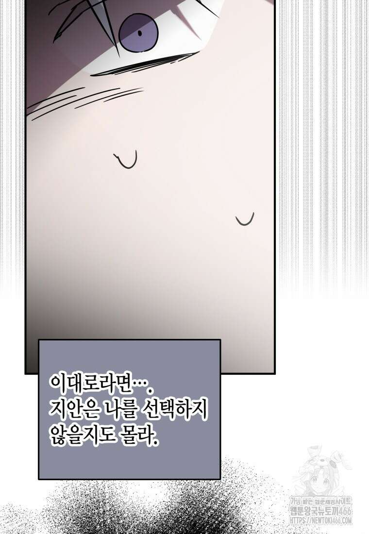 나 혼자 가이드 38화 12