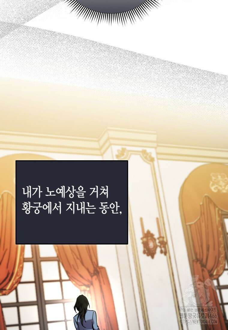 나 혼자 가이드 38화 19