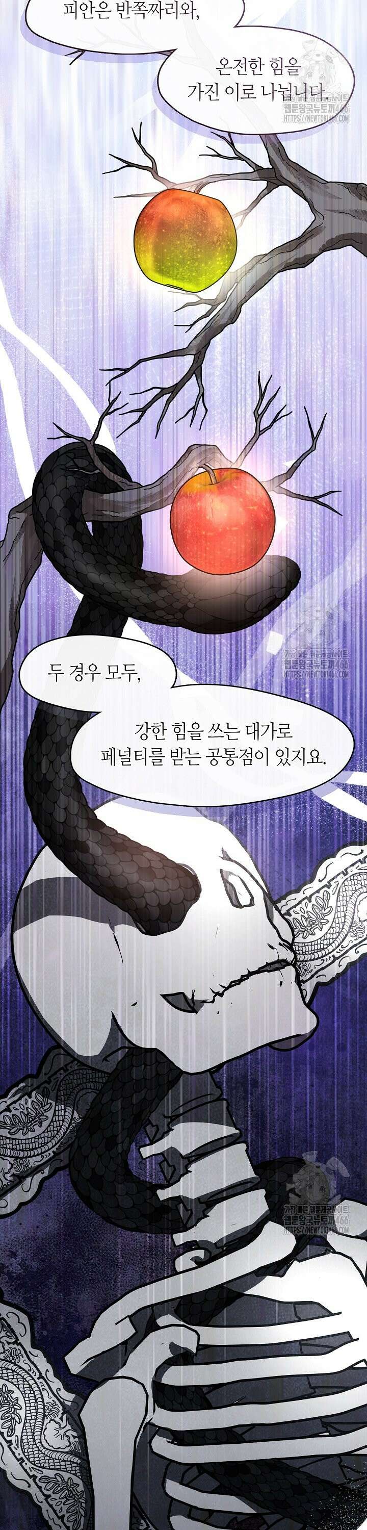 여보, 왜 당신이 후회해요? 34화 6