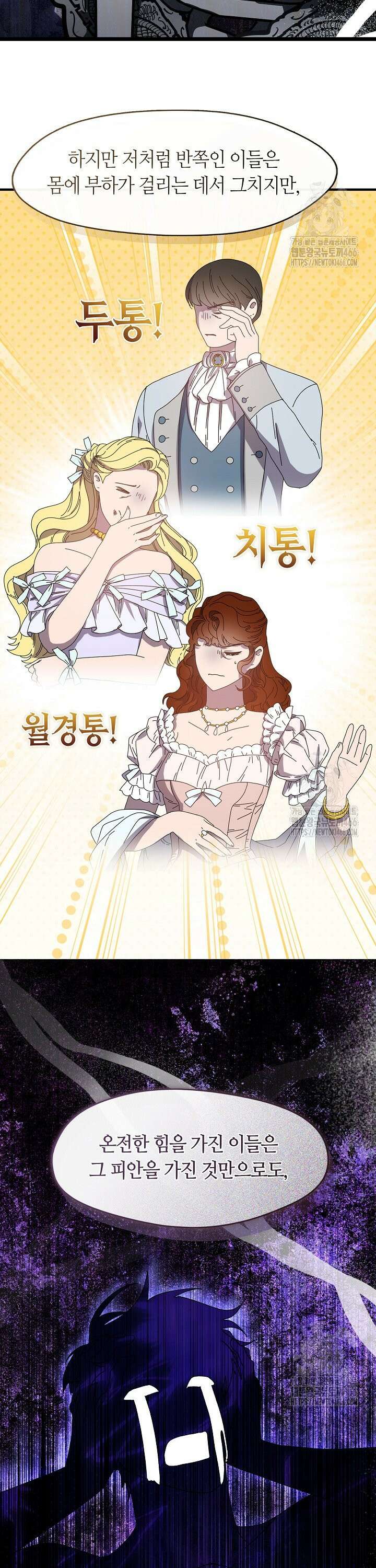 여보, 왜 당신이 후회해요? 34화 7