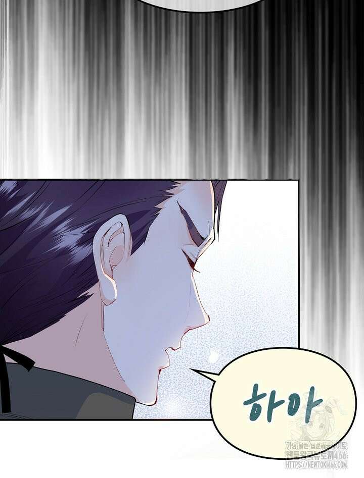 악녀 알리시아가 나라를 구하는 방법 24화 3
