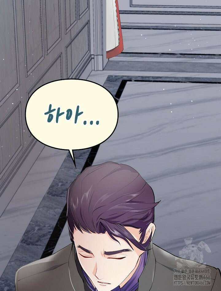 악녀 알리시아가 나라를 구하는 방법 24화 5