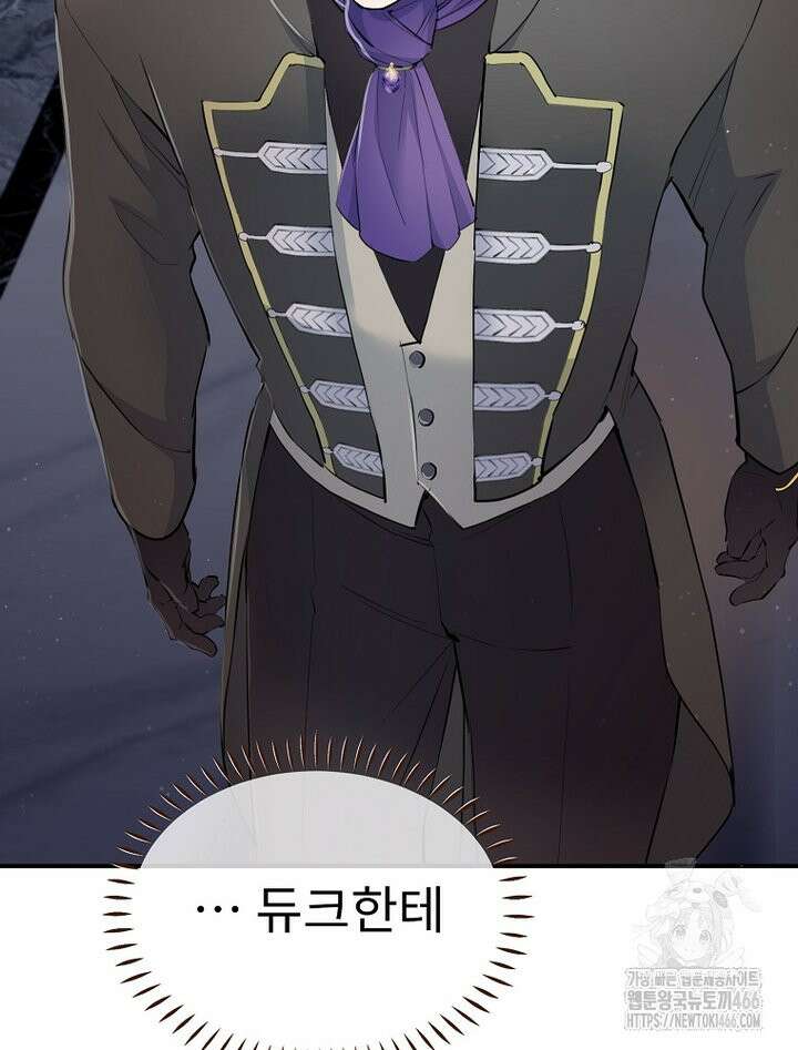 악녀 알리시아가 나라를 구하는 방법 24화 6