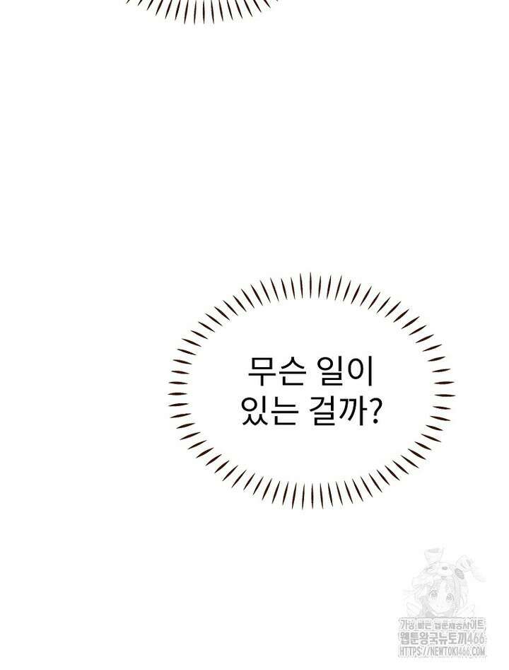 악녀 알리시아가 나라를 구하는 방법 24화 7