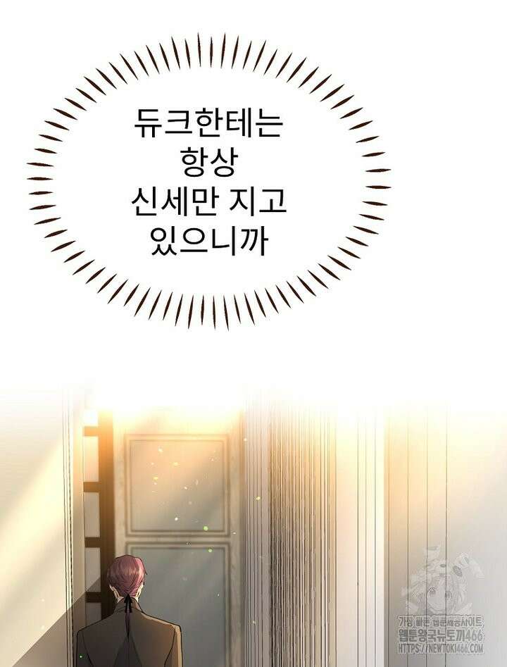 악녀 알리시아가 나라를 구하는 방법 24화 10