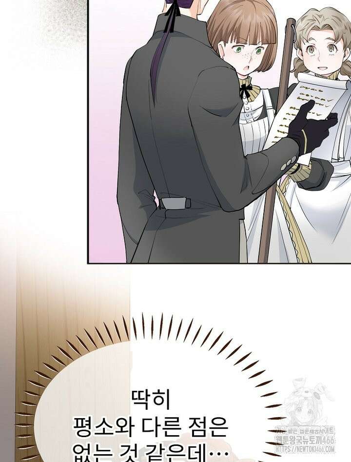악녀 알리시아가 나라를 구하는 방법 24화 15