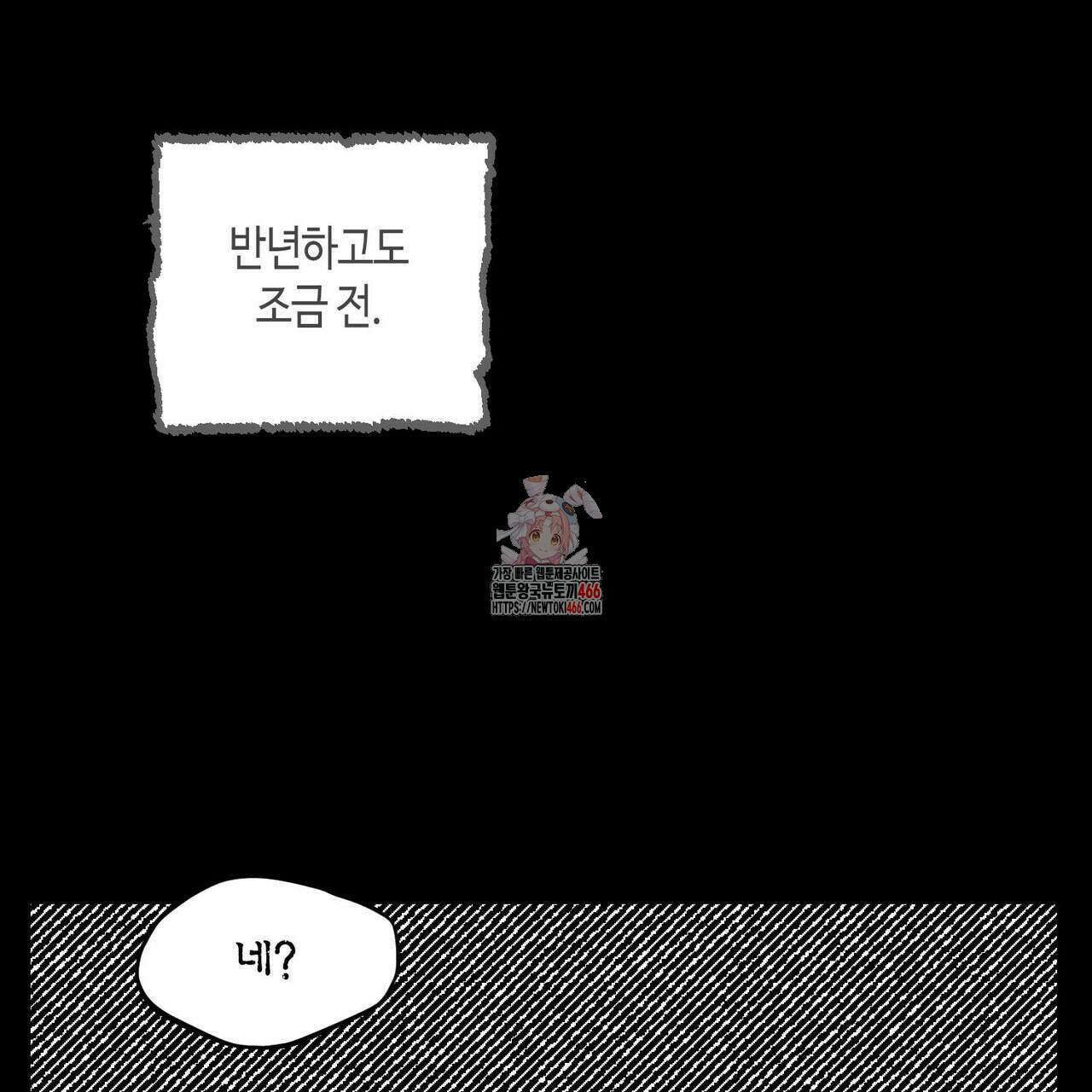 산왕의 궁전에서 13화 1