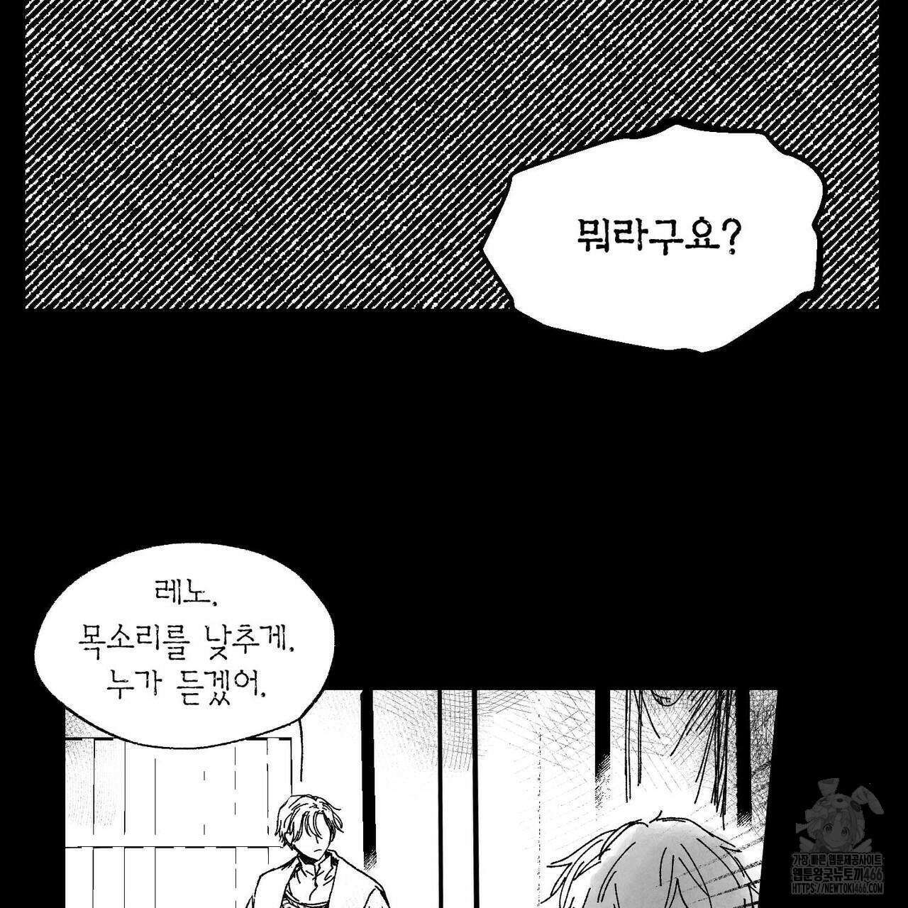 산왕의 궁전에서 13화 2