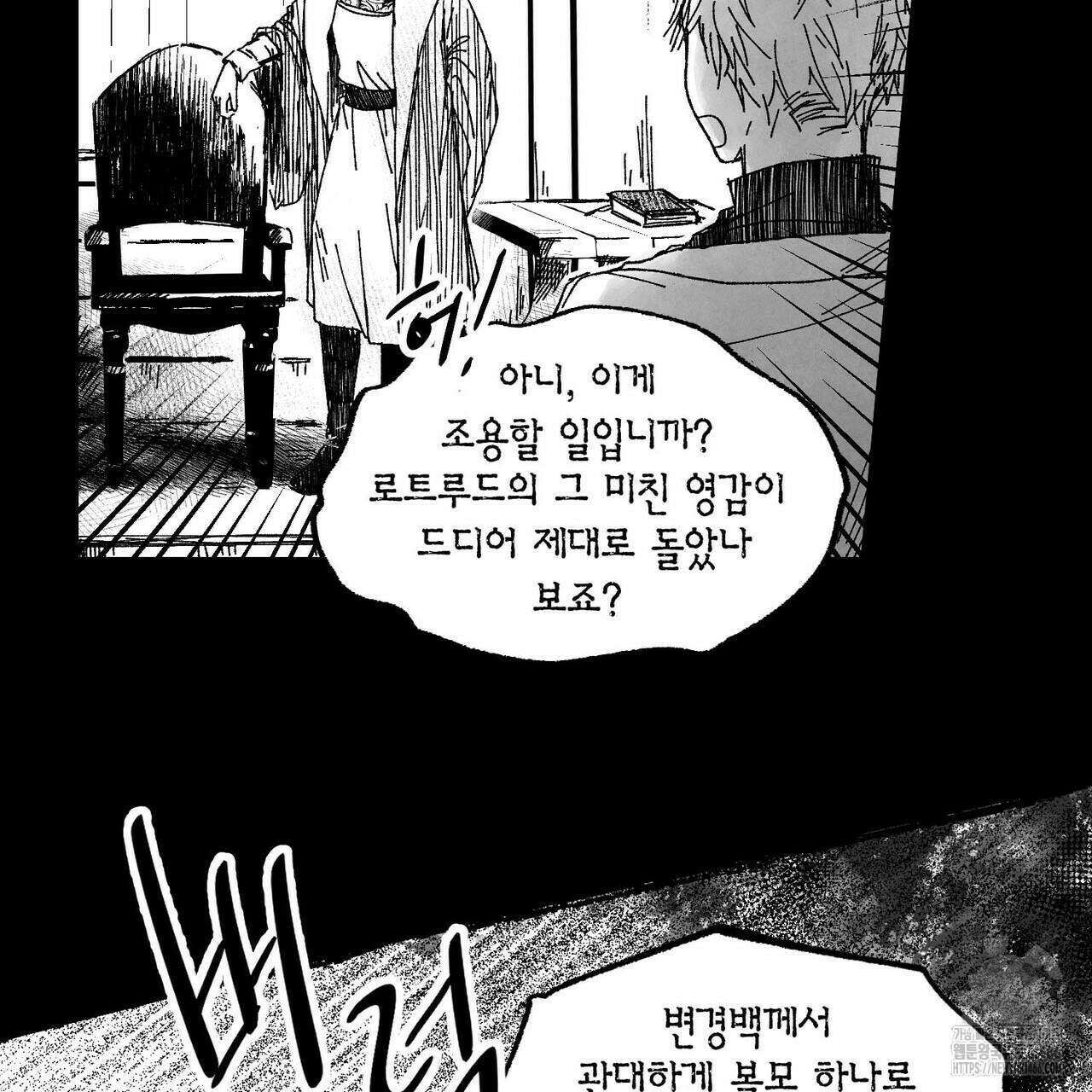 산왕의 궁전에서 13화 3