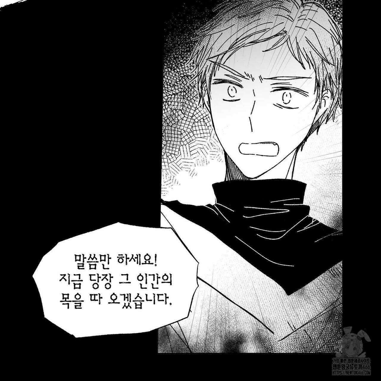 산왕의 궁전에서 13화 5