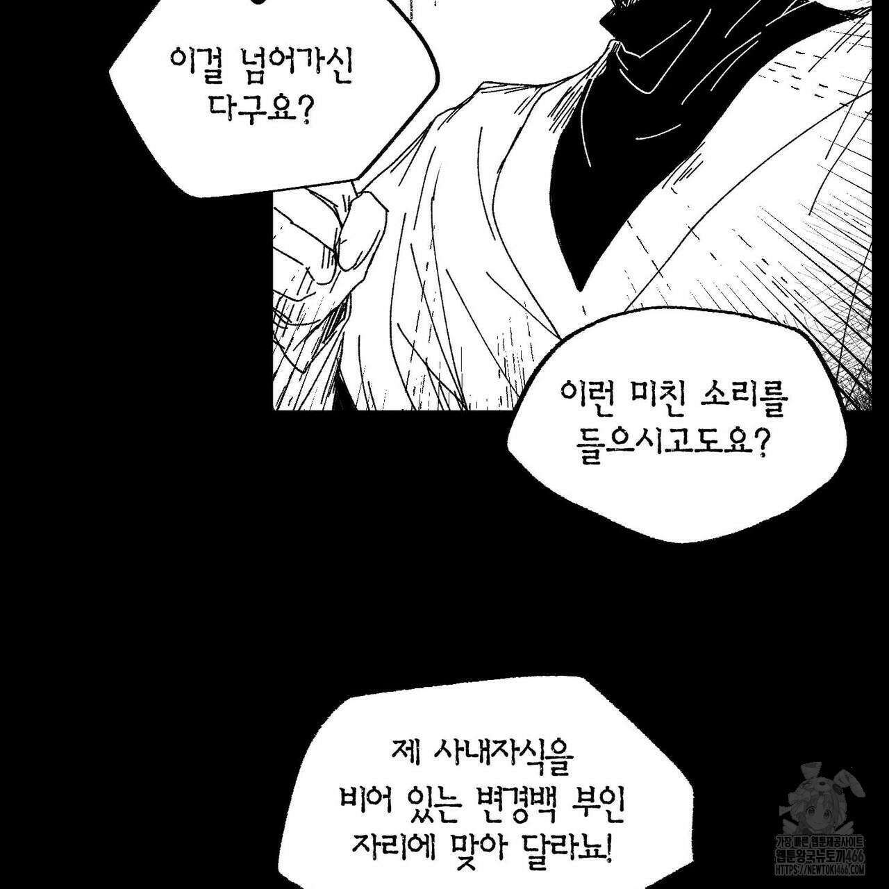 산왕의 궁전에서 13화 7